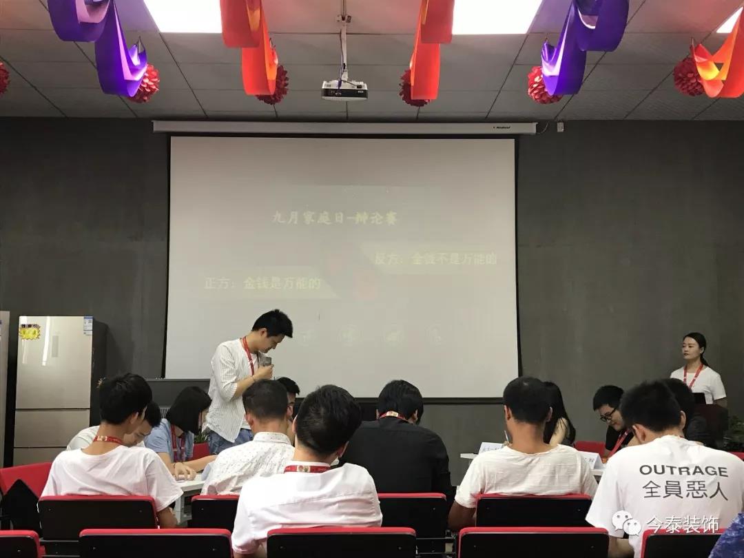 今泰裝飾家庭日暨9月員工生日會(huì)溫馨開啟！(圖5)
