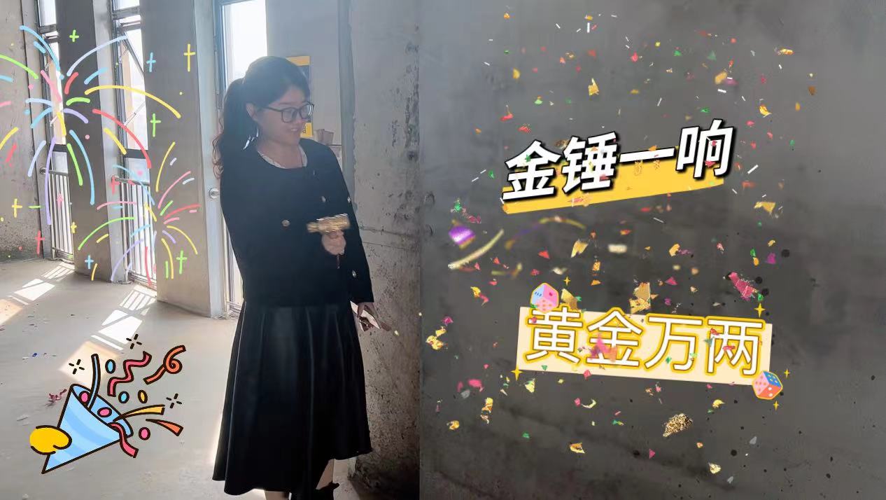 【項(xiàng)目開工】今泰裝飾又一新項(xiàng)目開工啦！(圖3)