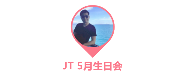 員工生日會 | 美好五月，溫情相遇(圖6)