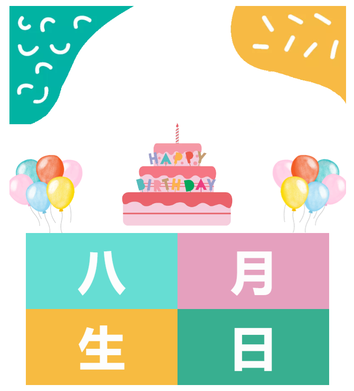 今泰大家庭，員工生日會(huì)，收獲無(wú)限快樂(lè)~(圖1)