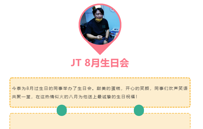 今泰大家庭，員工生日會(huì)，收獲無(wú)限快樂(lè)~(圖2)