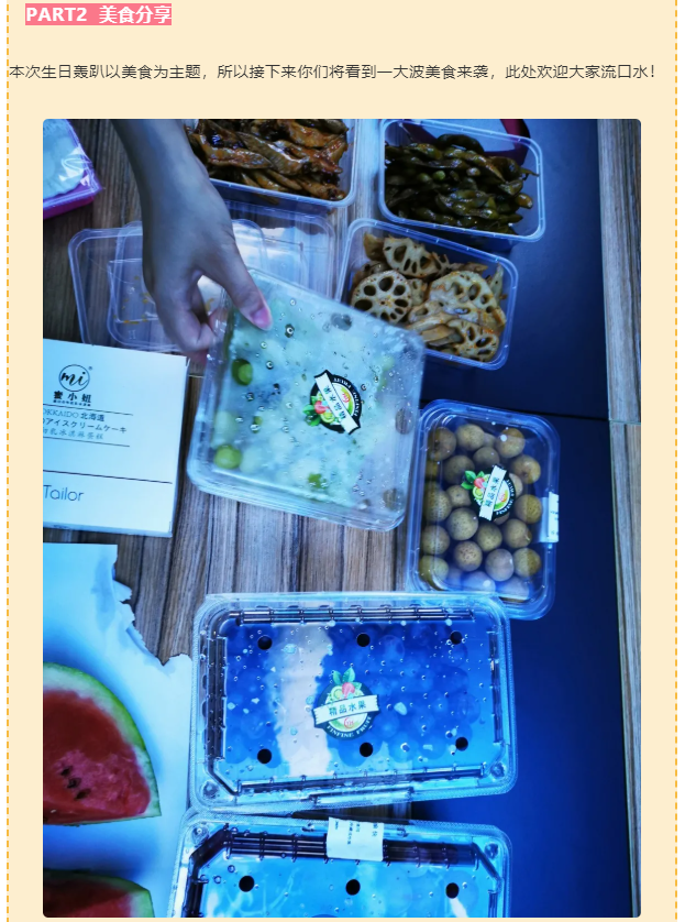 今泰大家庭，員工生日會(huì)，收獲無(wú)限快樂(lè)~(圖5)