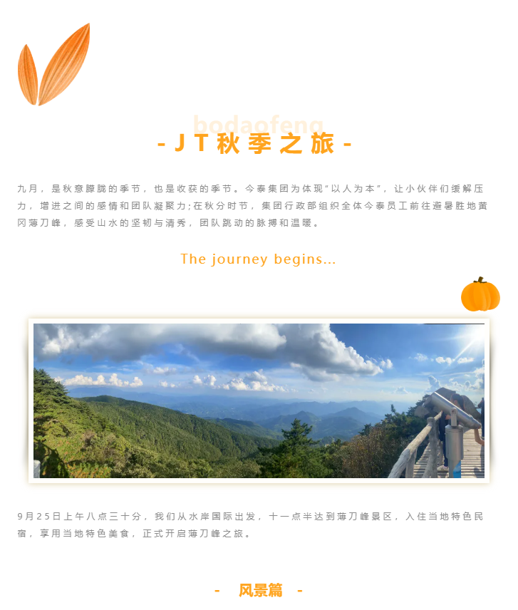 秋天了，來一場(chǎng)成年人的秋游吧(圖1)