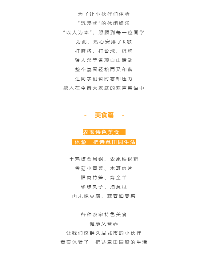 秋天了，來一場(chǎng)成年人的秋游吧(圖8)