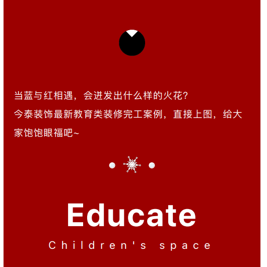 案例丨紅與藍(lán)的碰撞，“裝”出來(lái)的時(shí)尚！(圖3)