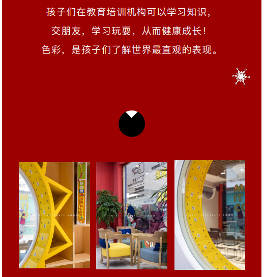 案例丨紅與藍(lán)的碰撞，“裝”出來(lái)的時(shí)尚！(圖5)