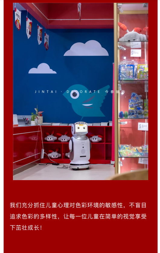 案例丨紅與藍(lán)的碰撞，“裝”出來(lái)的時(shí)尚！(圖8)
