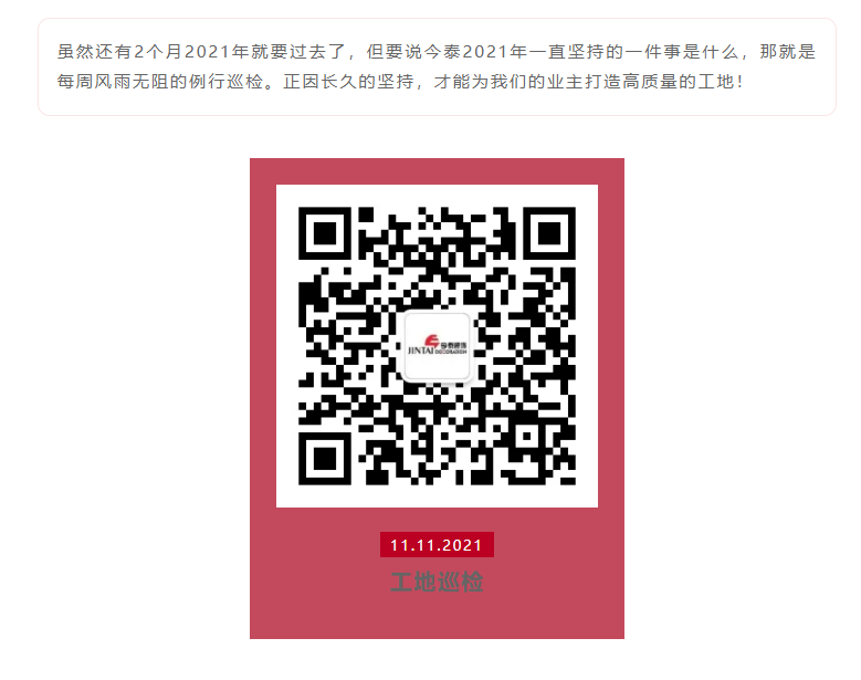 以責(zé)任之名，唯有匠心不負(fù)(圖12)